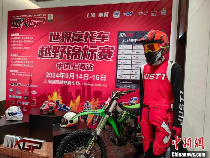 MXGP时隔四年重回中国上海站成本赛季争夺年度总