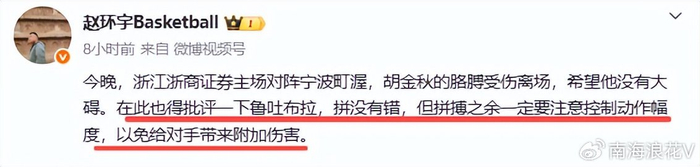 CBA暴力事件再升级 鲁吐布拉反关节掰臂致胡金秋