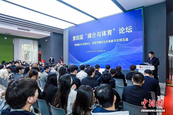 两份权威报告发布 揭示城市体育传播与居民幸福