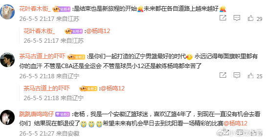 辽宁名将李晓旭正式退役 杨鸣发文致敬20年兄弟